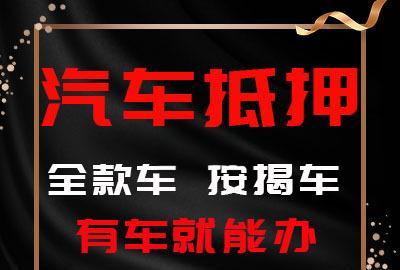 中山哪家银行可以申请个人汽车贷款