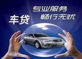 中山押车贷款多少利息