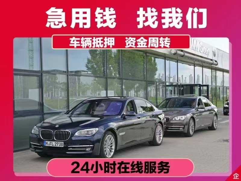 中山押绿本不押车的贷款