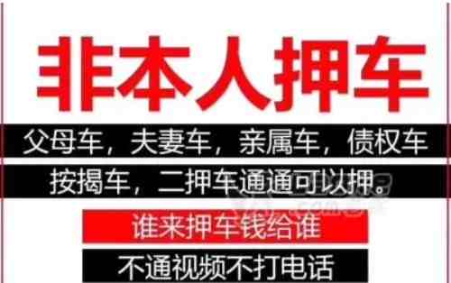 中山汽车抵押贷款
