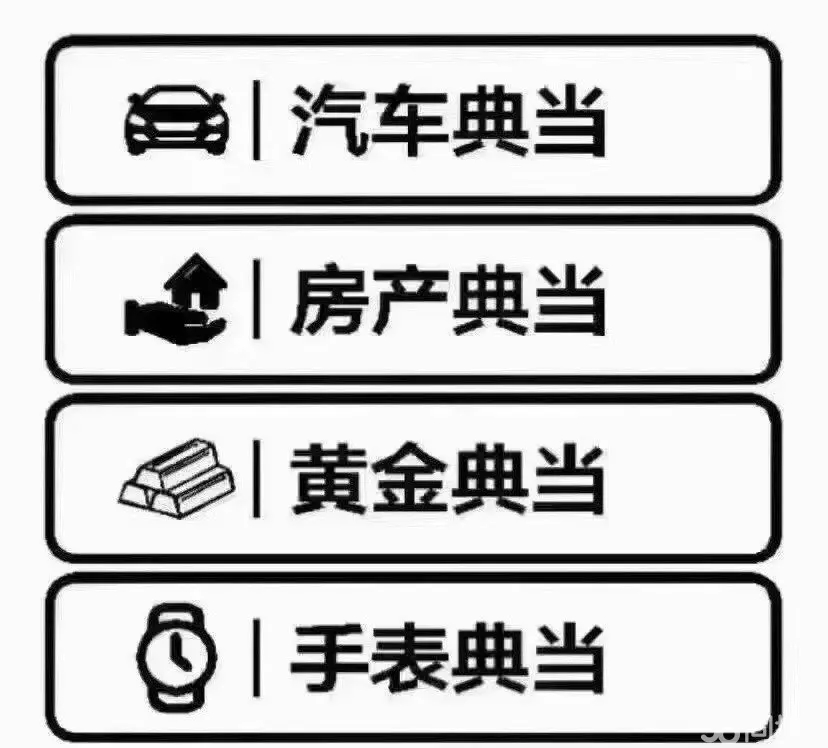 中山正规车抵贷哪家好