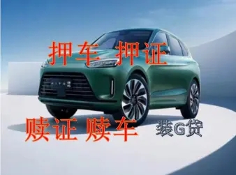 中山押车贷款哪靠谱