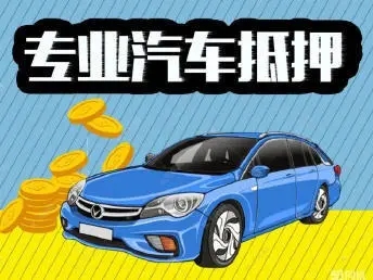 中山汽车二次贷款怎么申请