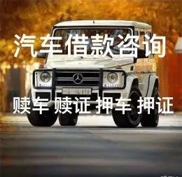 中山押车贷款的办理流程