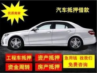 中山车辆抵押贷款不押车